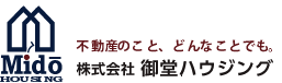 不動産のこと、どんなことでも。　株式会社 御堂ハウジング