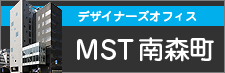 デザイナーズオフィスMST南森町